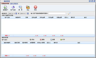 美萍 電腦行業(yè)管理軟件的專(zhuān)家