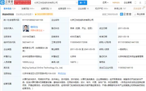 美團科技實力再升級 關聯公司注冊資本大幅提升，計算機軟件開發成戰略核心